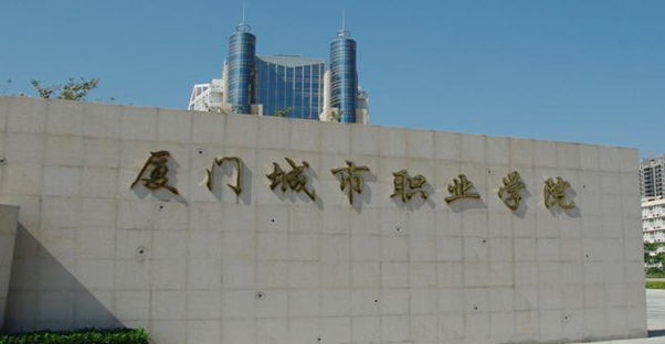 寧夏智能產品開發(fā)與應用專業(yè)大學排名及分數(shù)線一覽表