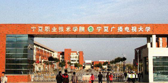 寧夏會(huì)計(jì)信息管理專業(yè)大學(xué)排名及分?jǐn)?shù)線一覽表