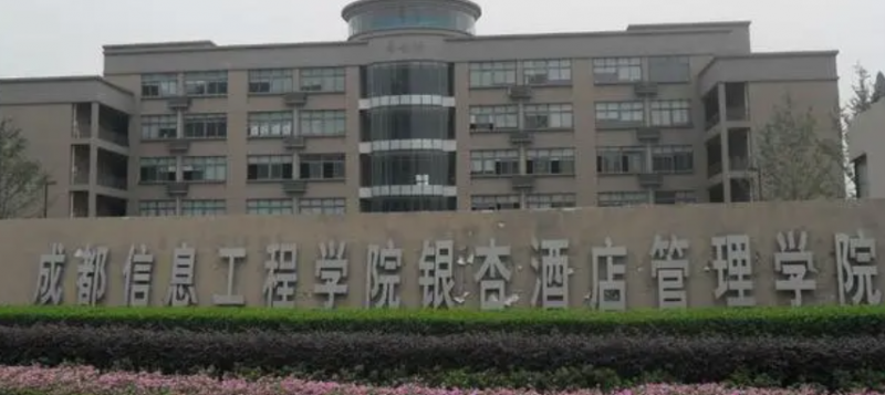 寧夏酒店管理與數(shù)字化運(yùn)營(yíng)專業(yè)大學(xué)排名及分?jǐn)?shù)線一覽表