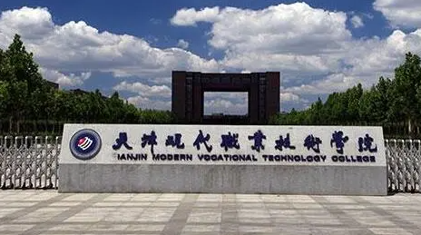 天津數(shù)控技術(shù)專業(yè)大學(xué)排名及分?jǐn)?shù)線一覽表