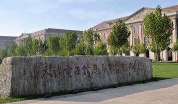 天津工業(yè)機(jī)器人技術(shù)專(zhuān)業(yè)大學(xué)排名及分?jǐn)?shù)線(xiàn)一覽表
