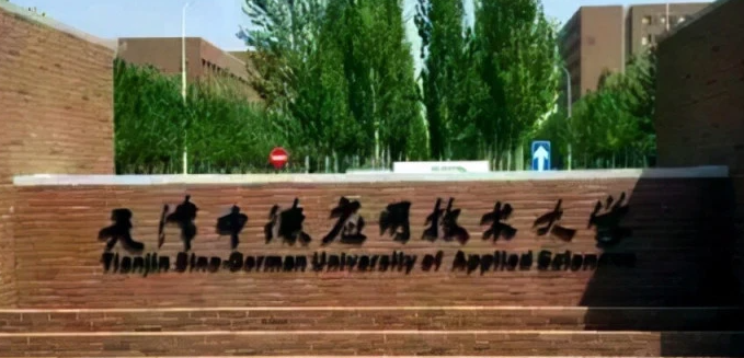 天津汽車制造與試驗技術專業(yè)大學排名及分數(shù)線一覽表