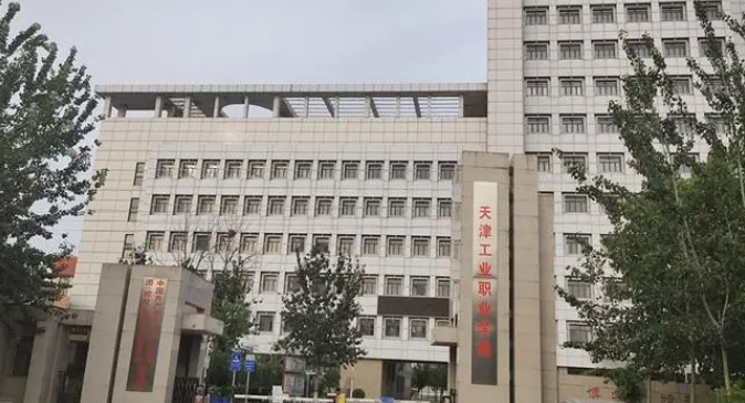 天津云計(jì)算技術(shù)應(yīng)用專業(yè)大學(xué)排名及分?jǐn)?shù)線一覽表