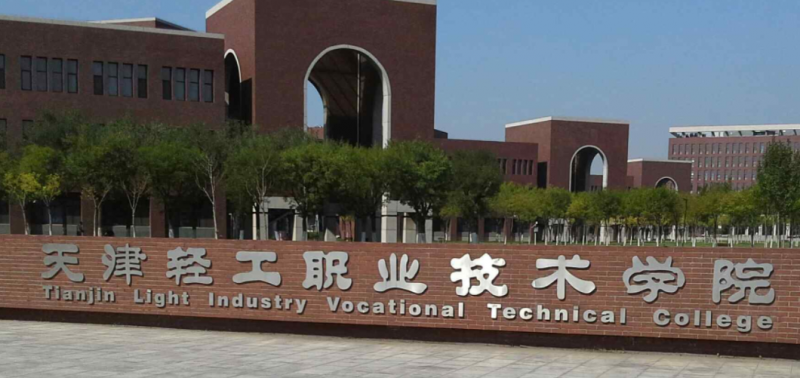 天津會展策劃與管理專業(yè)大學排名及分數(shù)線一覽表