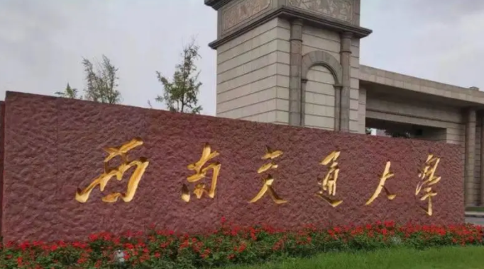 山西交通設(shè)備與控制工程專業(yè)大學(xué)排名及分?jǐn)?shù)線一覽表