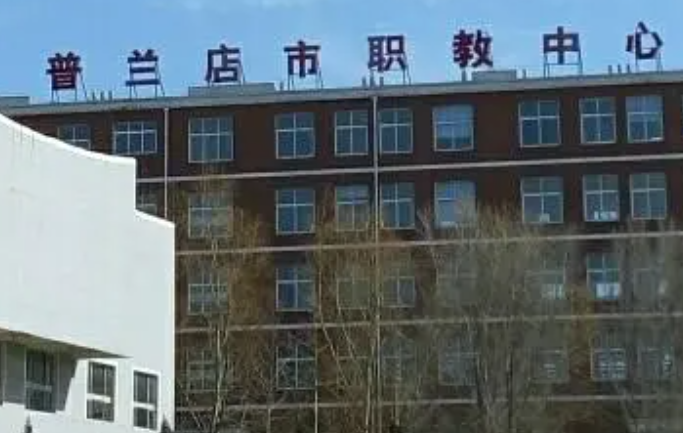大連市普蘭店區(qū)職業(yè)教育中心網(wǎng)站網(wǎng)址主頁
