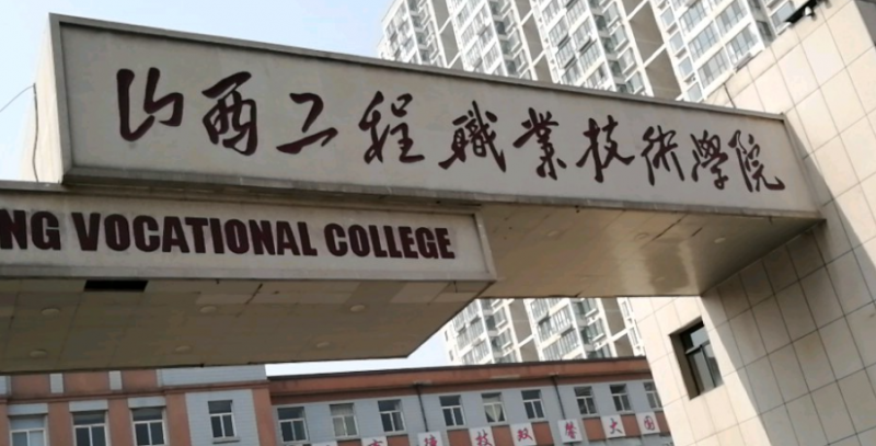 山西鋼鐵智能冶金技術(shù)專業(yè)大學排名及分數(shù)線一覽表