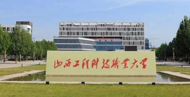 山西建筑設(shè)計(jì)專業(yè)大學(xué)排名及分?jǐn)?shù)線一覽表