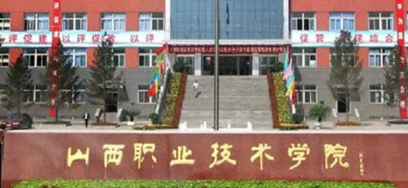 山西建筑設備工程技術專業(yè)大學排名及分數(shù)線一覽表