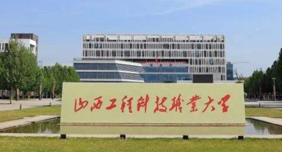 山西電梯工程技術(shù)專業(yè)大學(xué)排名及分數(shù)線一覽表