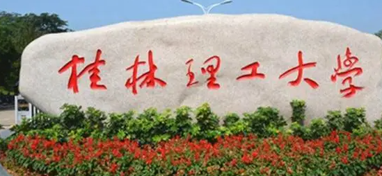 山西分析檢驗技術(shù)專業(yè)大學(xué)排名及分數(shù)線一覽表