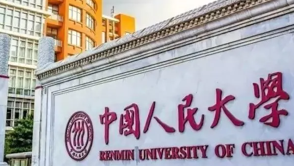 內(nèi)蒙古金融學(xué)專業(yè)大學(xué)排名及分?jǐn)?shù)線一覽表
