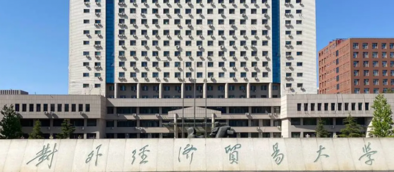 內(nèi)蒙古金融數(shù)學專業(yè)大學排名及分數(shù)線一覽表