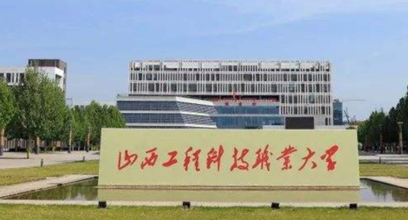 山西智能交通技術(shù)專業(yè)大學(xué)排名及分數(shù)線一覽表