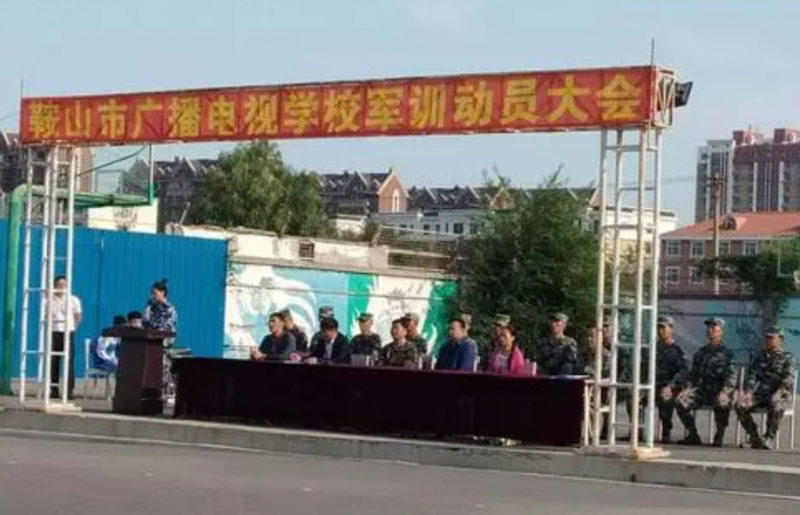 2023鞍山市廣播電視學(xué)校招生計(jì)劃 招生人數(shù)是多少(附要求、條件、對象)