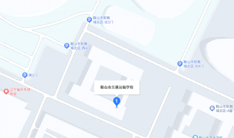 鞍山市交通運(yùn)輸學(xué)校地址，乘車路線