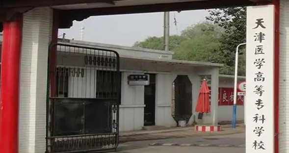 山西智能醫(yī)療裝備技術(shù)專(zhuān)業(yè)大學(xué)排名及分?jǐn)?shù)線(xiàn)一覽表
