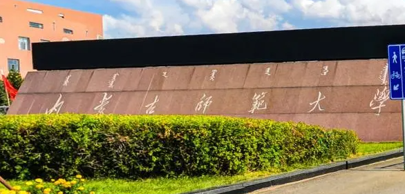 內(nèi)蒙古云計算技術(shù)應(yīng)用專業(yè)大學(xué)排名及分?jǐn)?shù)線一覽表