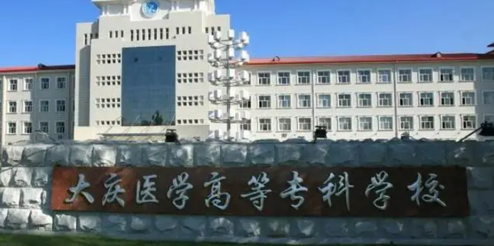 內(nèi)蒙古中醫(yī)康復(fù)技術(shù)專業(yè)大學(xué)排名及分?jǐn)?shù)線一覽表