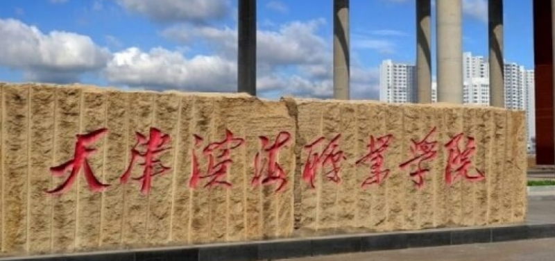 山西商務(wù)日語專業(yè)大學(xué)排名及分數(shù)線一覽表