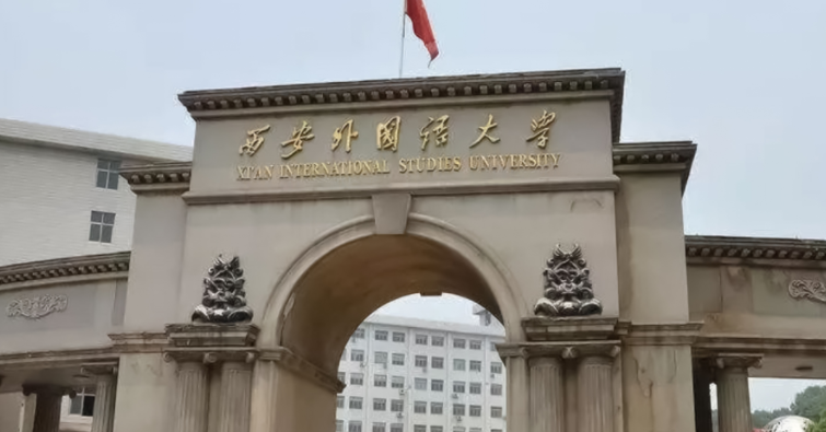 山西跨境電子商務(wù)專業(yè)大學排名及分數(shù)線一覽表