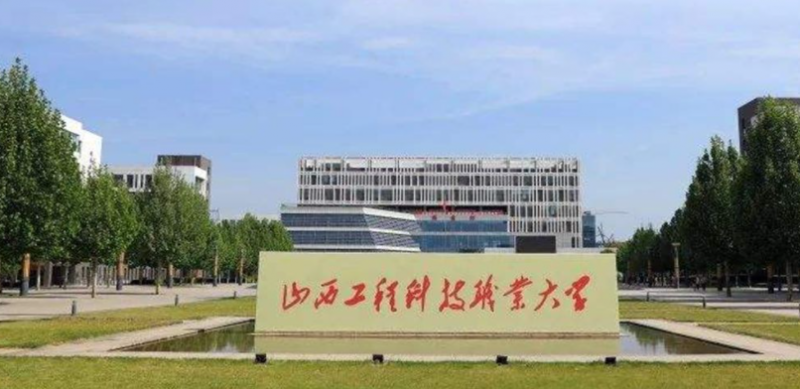 山西軟件工程技術(shù)專(zhuān)業(yè)大學(xué)排名及分?jǐn)?shù)線一覽表