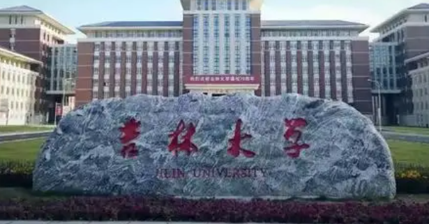 遼寧考古學(xué)專業(yè)大學(xué)排名及分數(shù)線一覽表