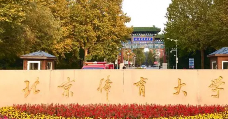 遼寧康復(fù)物理治療專業(yè)大學(xué)排名及分?jǐn)?shù)線一覽表