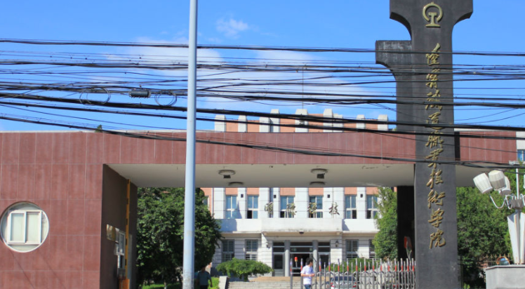 遼寧鐵道交通運(yùn)營(yíng)管理專業(yè)大學(xué)排名及分?jǐn)?shù)線一覽表