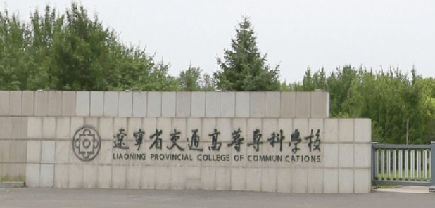 遼寧應(yīng)用電子技術(shù)專業(yè)大學(xué)排名及分數(shù)線一覽表