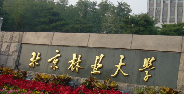海南農(nóng)林經(jīng)濟管理專業(yè)大學(xué)排名及分數(shù)線一覽表