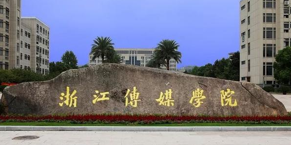 河北編輯出版學(xué)專業(yè)大學(xué)排名及分?jǐn)?shù)線一覽表
