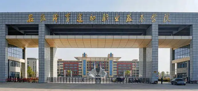 安徽體育運(yùn)營(yíng)與管理專業(yè)大學(xué)排名及分?jǐn)?shù)線一覽表
