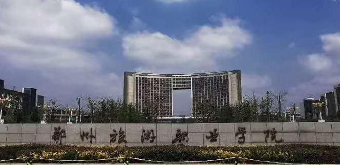 河南定制旅行管理與服務(wù)專業(yè)大學排名及分數(shù)線一覽表