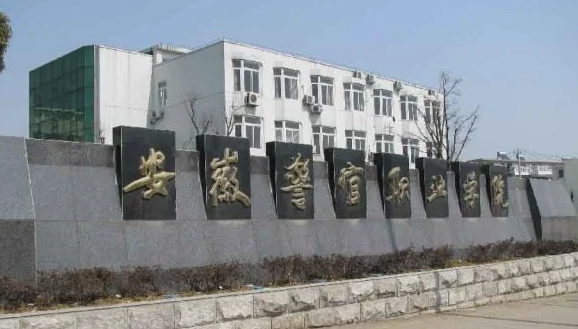 安徽司法鑒定技術專業(yè)大學排名及分數線一覽表