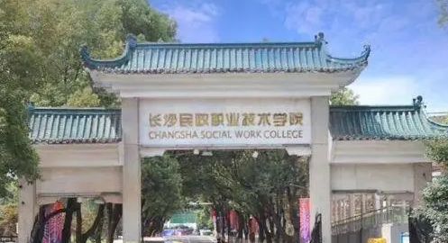 安徽民政服務(wù)與管理專業(yè)大學(xué)排名及分?jǐn)?shù)線一覽表