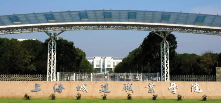 安徽裝配式建筑工程技術(shù)專業(yè)大學(xué)排名及分數(shù)線一覽表
