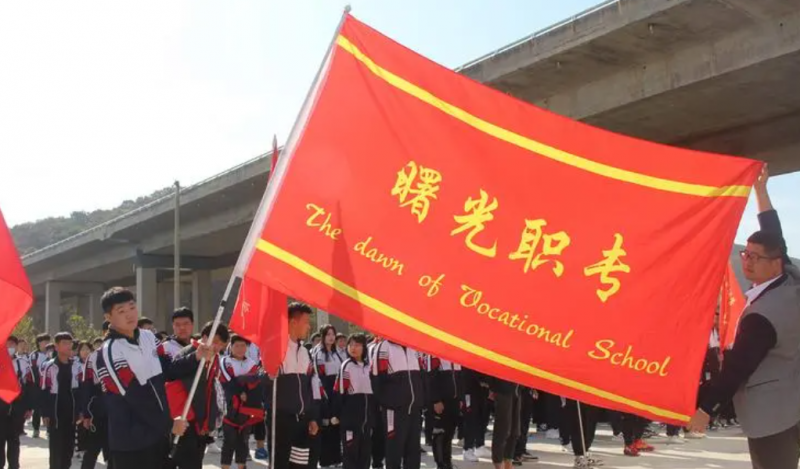 2023丹東市曙光中等職業(yè)技術(shù)學(xué)校招生計(jì)劃 招生人數(shù)是多少(附要求、條件、對(duì)象)
