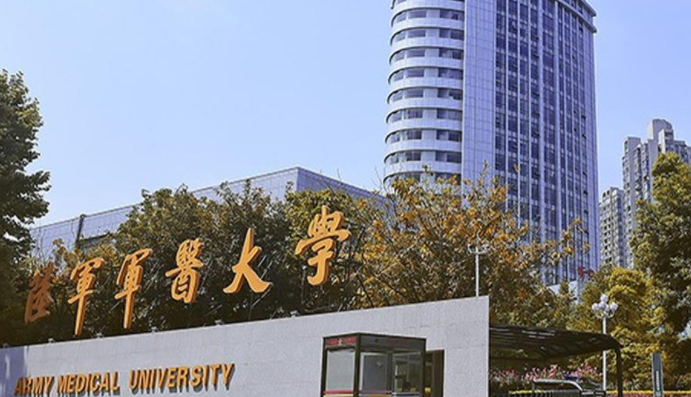  2023陸軍軍醫(yī)大學排名全國第幾名（2024年參考）