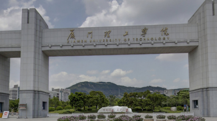  2023廈門理工學院排名全國第幾名（2024年參考）