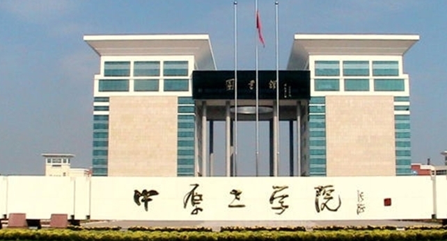 2023中原工學(xué)院排名全國第幾名（2024年參考）