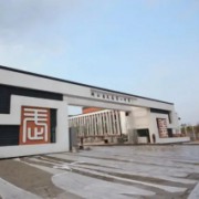 浙江省武義第一中學(xué)