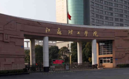 2023江蘇理工學院排名全國第幾名（2024年參考）