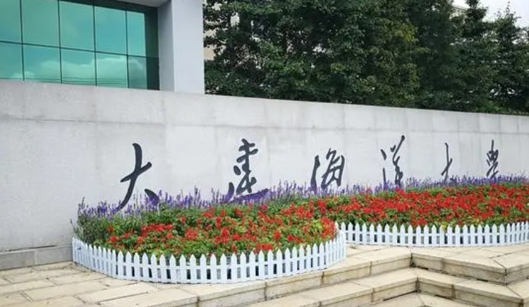 2023大連海洋大學(xué)排名全國(guó)第幾名（2024年參考）