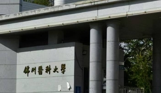 2023錦州醫(yī)科大學排名全國第幾名（2024年參考）