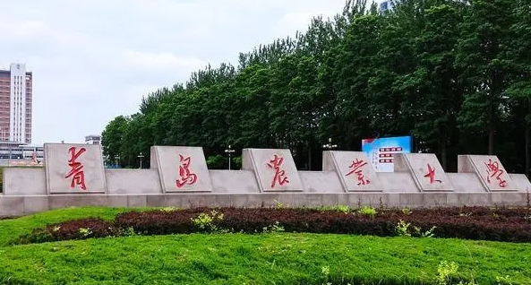 2023青島農(nóng)業(yè)大學(xué)排名全國第幾名（2024年參考）