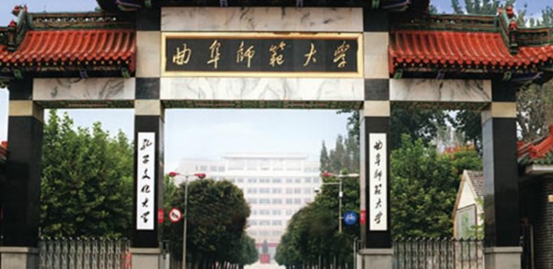 2023曲阜師范大學(xué)排名全國第幾名（2024年參考）