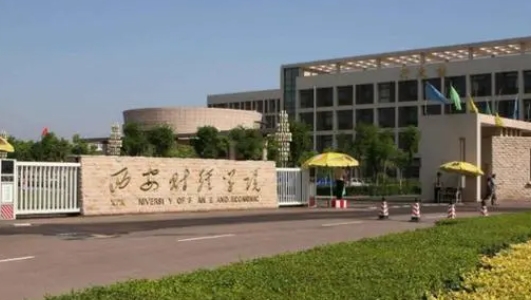 2023西安財(cái)經(jīng)大學(xué)排名全國(guó)第幾名（2024年參考）