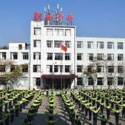 大石橋市中等職業(yè)技術專業(yè)學校