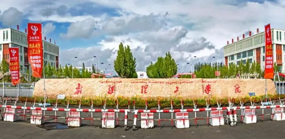2023新疆理工學(xué)院排名全國第幾名（2024年參考）